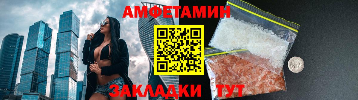 Амфетамин 98% Темрюк