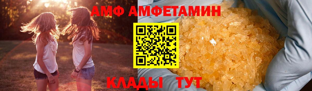 АМФ  darknet какой сайт  Amphetamine Premium  Темрюк  Амфетамин 