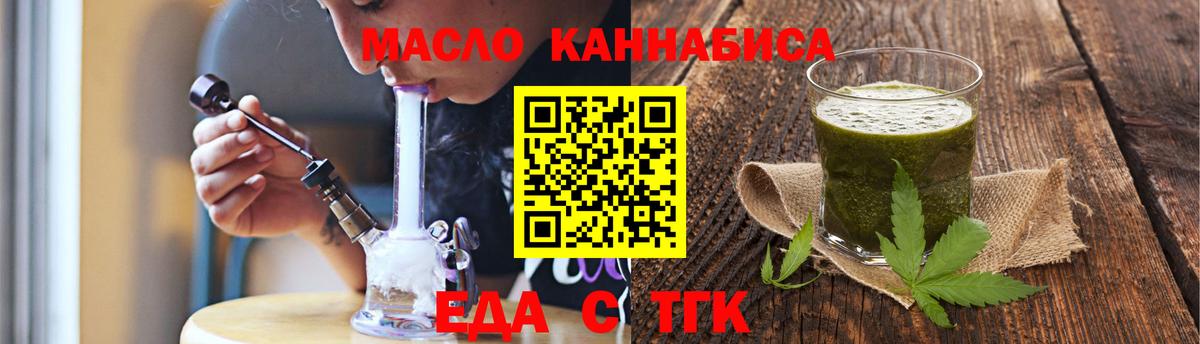 Cannafood конопля Темрюк