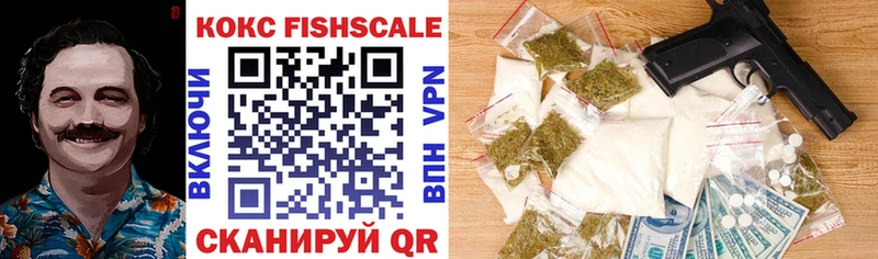 Кокаин Fish Scale  Темрюк 