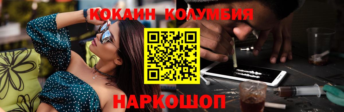 Кокаин 99% Темрюк