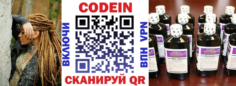 цена наркотик  Темрюк  Codein напиток Lean (лин) 