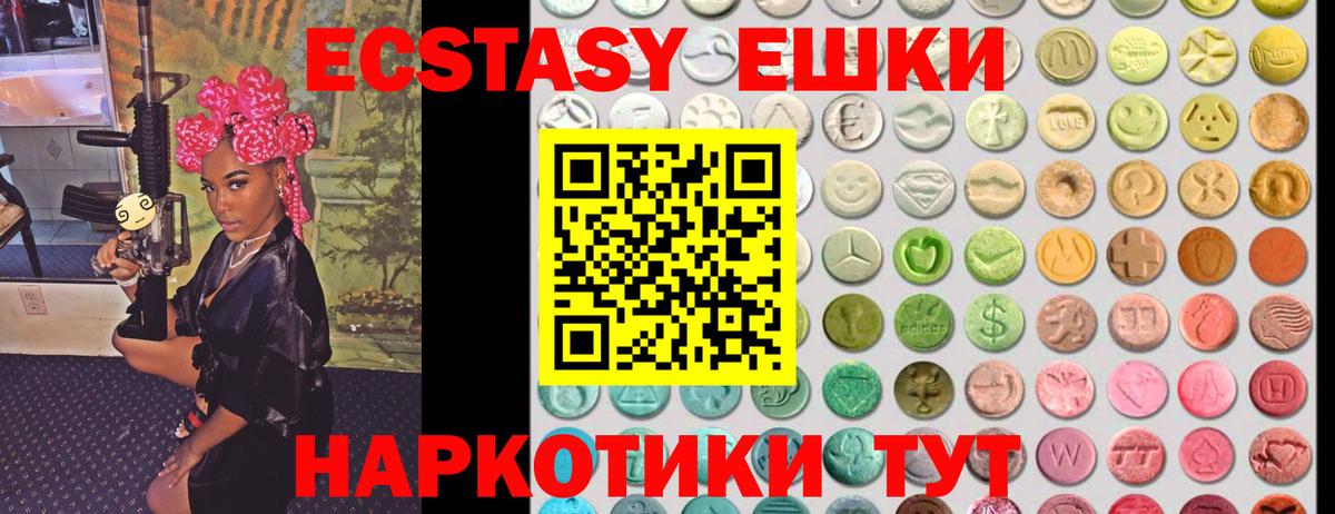 Ecstasy 250 мг  Ecstasy бентли  Темрюк 