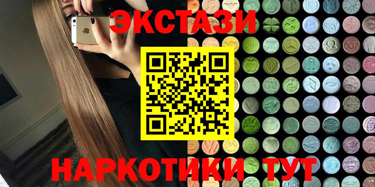 ЭКСТАЗИ 300 mg  МЕГА сайт  Вход с VPN  Темрюк  ЭКСТАЗИ 99% 