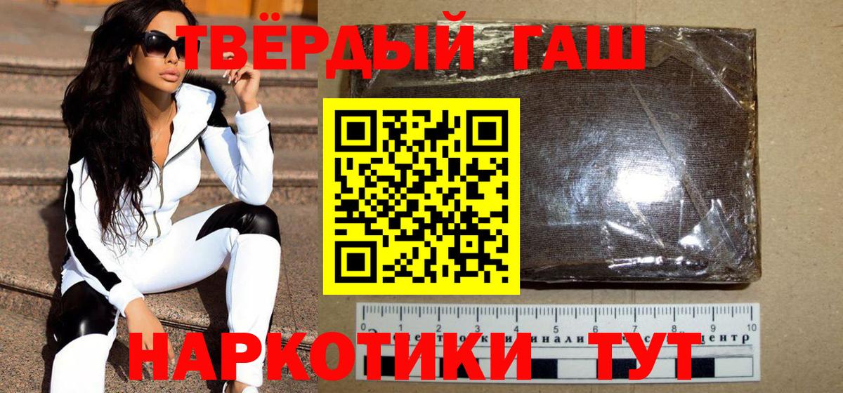 Каннабис  Метамфетамин  ТГК  Темрюк  Меф кристаллы  Кокаин  ГАШИШ 