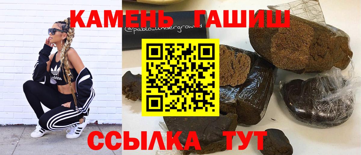 Темрюк  ГАШ Изолятор  Гашиш hashish  Вход с VPN 