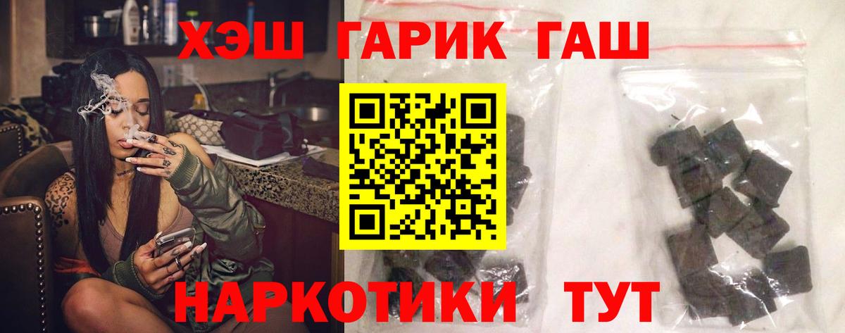 ГАШИШ Изолятор  Гашиш Изолятор  Темрюк 