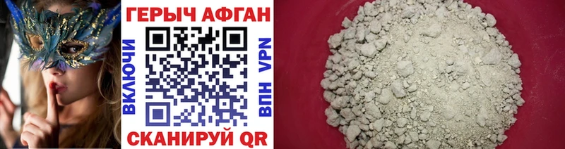 ГЕРОИН Heroin  Темрюк 