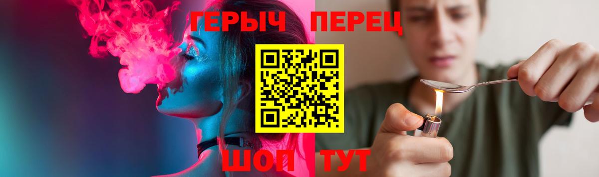 ГЕРОИН VHQ Темрюк