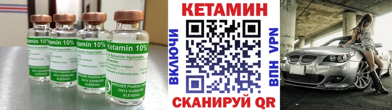 Кетамин VHQ  где купить   Темрюк 