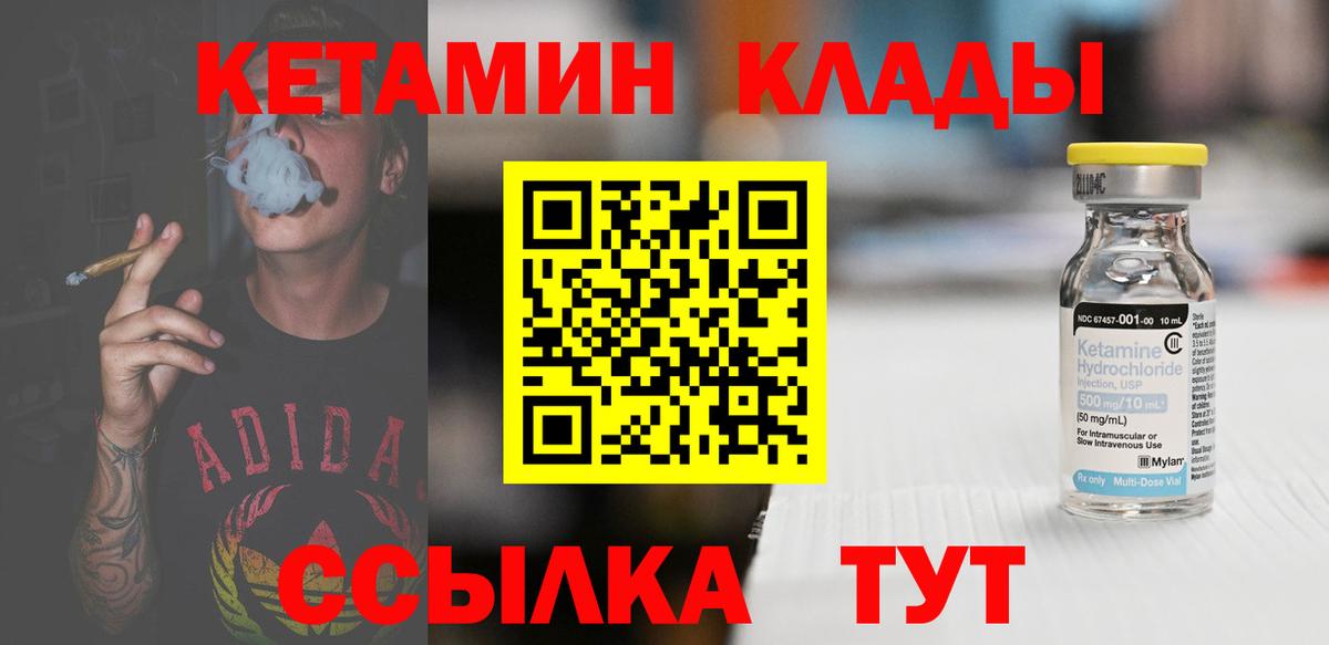 Кетамин VHQ  shop как зайти  Темрюк  Вход с VPN 