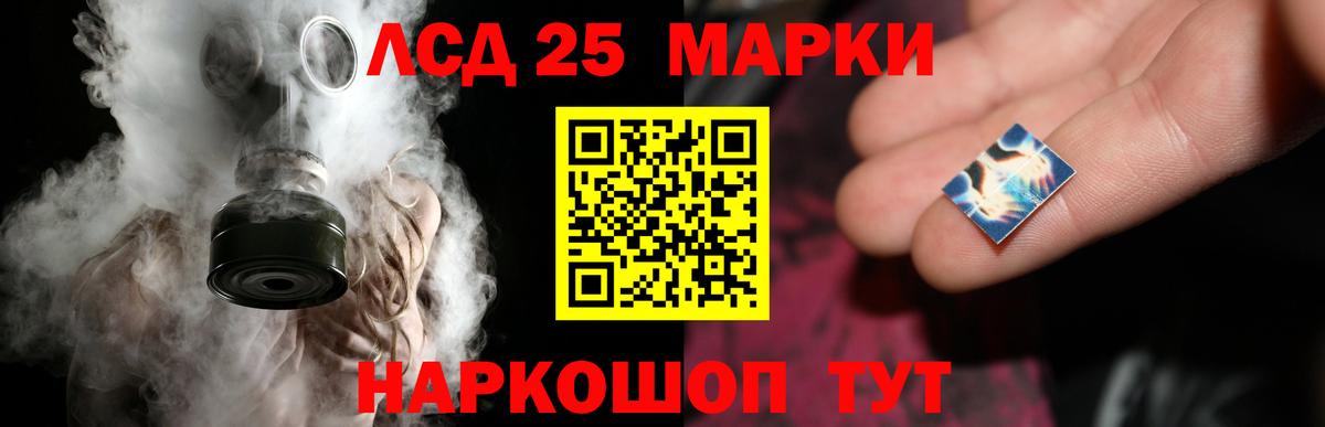 LSD-25 экстази кислота Темрюк
