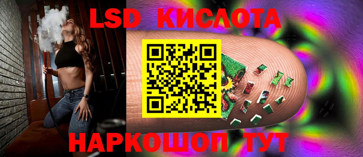 Лсд 25 экстази ecstasy  Вход с VPN  ЛСД экстази  Темрюк  ЛСД экстази кислота 