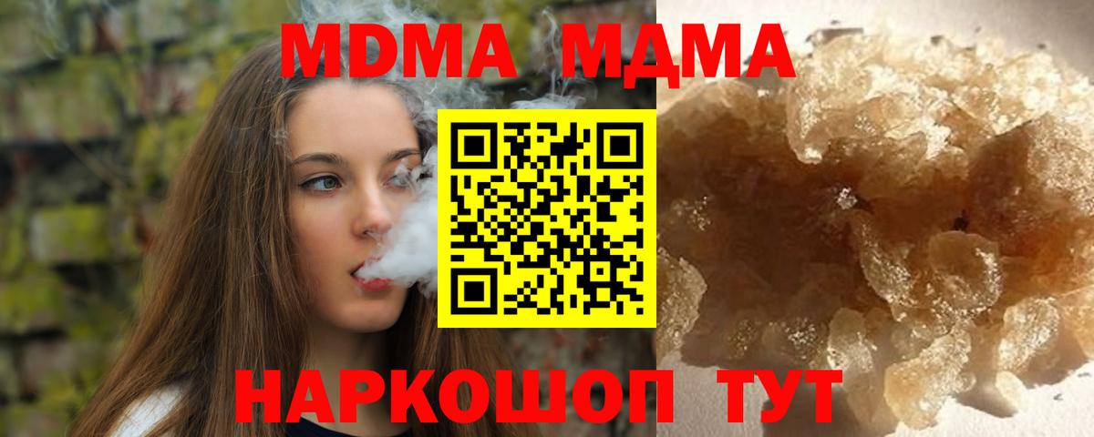 Темрюк  MDMA Molly  Вход с VPN  МДМА кристаллы 