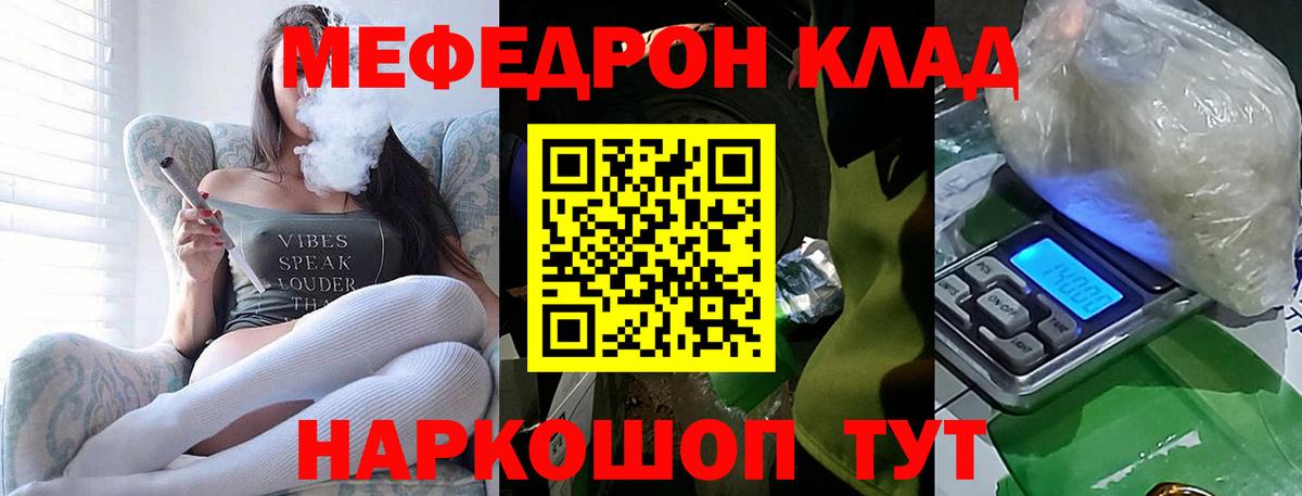 МЕФ кристаллы Темрюк