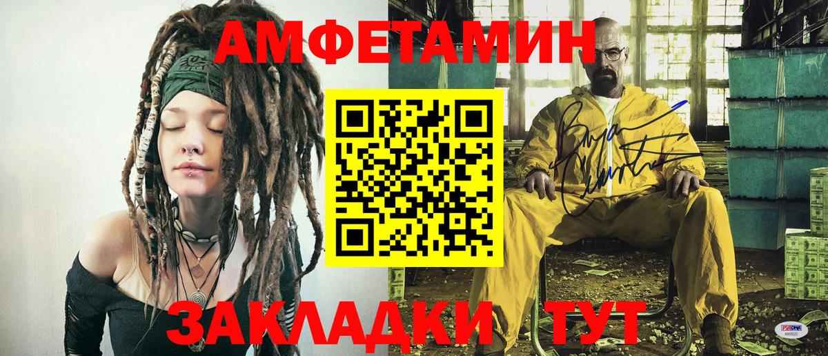 Метамфетамин витя Темрюк