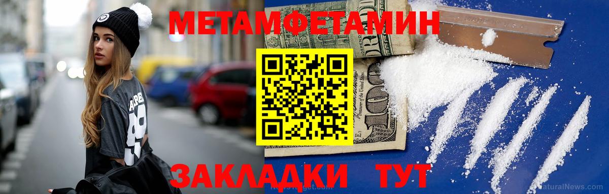 Первитин кристалл Темрюк