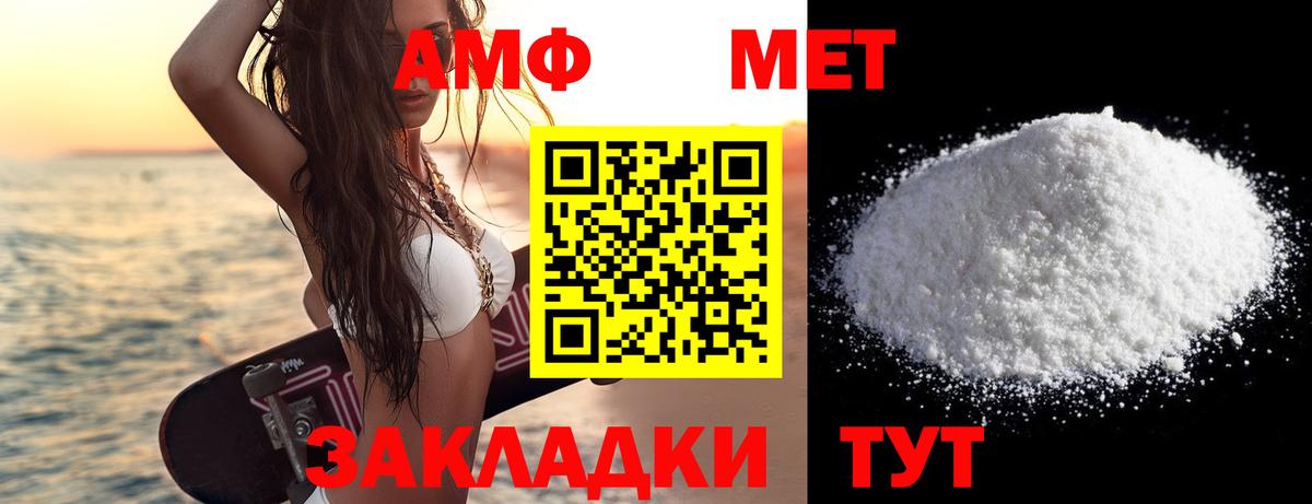 МЕТАМФЕТАМИН винт  Вход с VPN  Темрюк  МЕТАМФЕТАМИН винт 