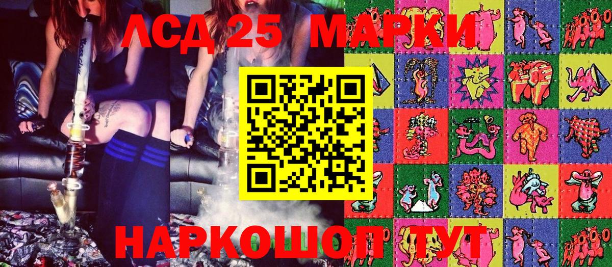 Марки 25I-NBOMe 1,5мг Темрюк