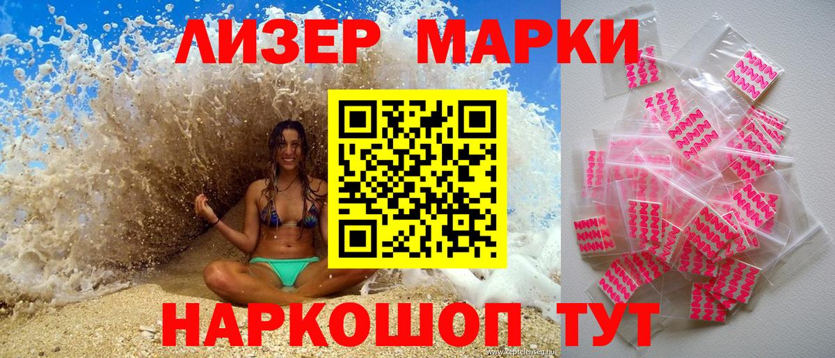 Темрюк  Марки N-bome 1,5мг  Вход с VPN  Марки NBOMe  Марки N-bome 1,5мг 