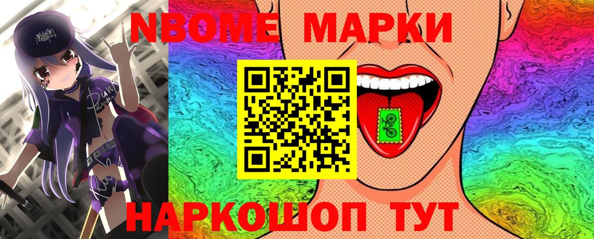 Наркотические марки 1,8мг  Наркотические марки 1,8мг  купить   Темрюк 