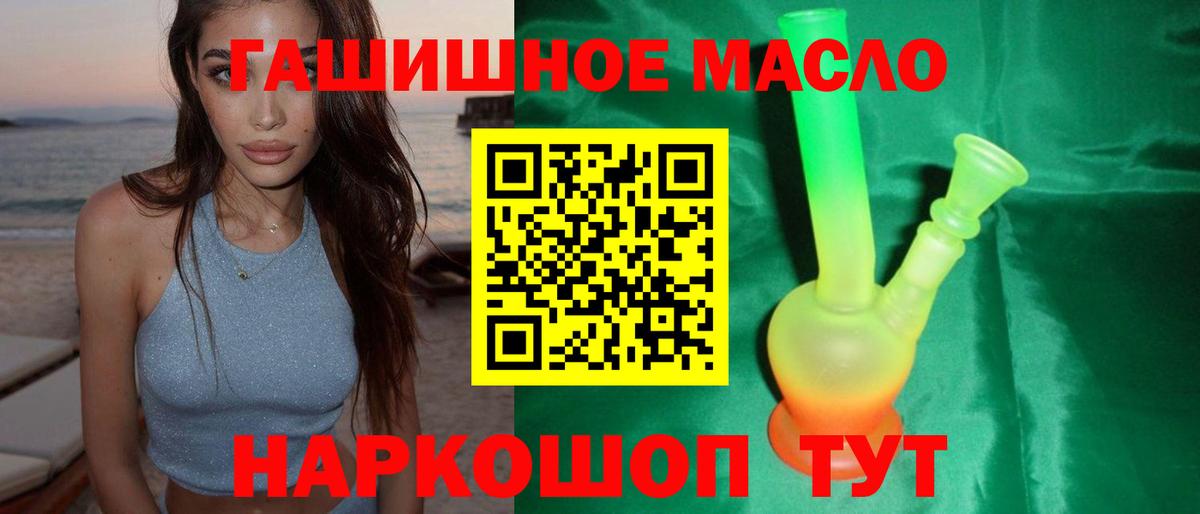 даркнет сайт  Вход с VPN  Темрюк  ТГК жижа 