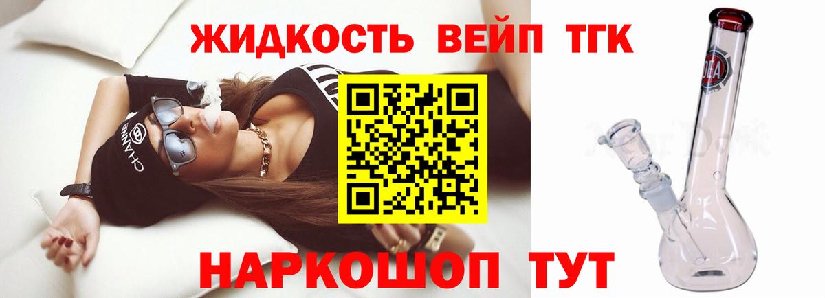 Дистиллят ТГК концентрат  Темрюк  ТГК концентрат 